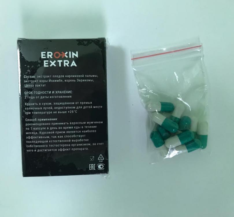 EroxinExtra1.jpg