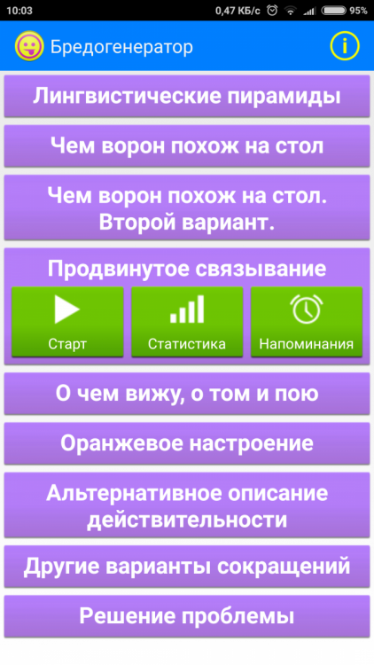 Screenshot_2018-10-11-10-03-30-015_ru.igarin.bgtraining.png