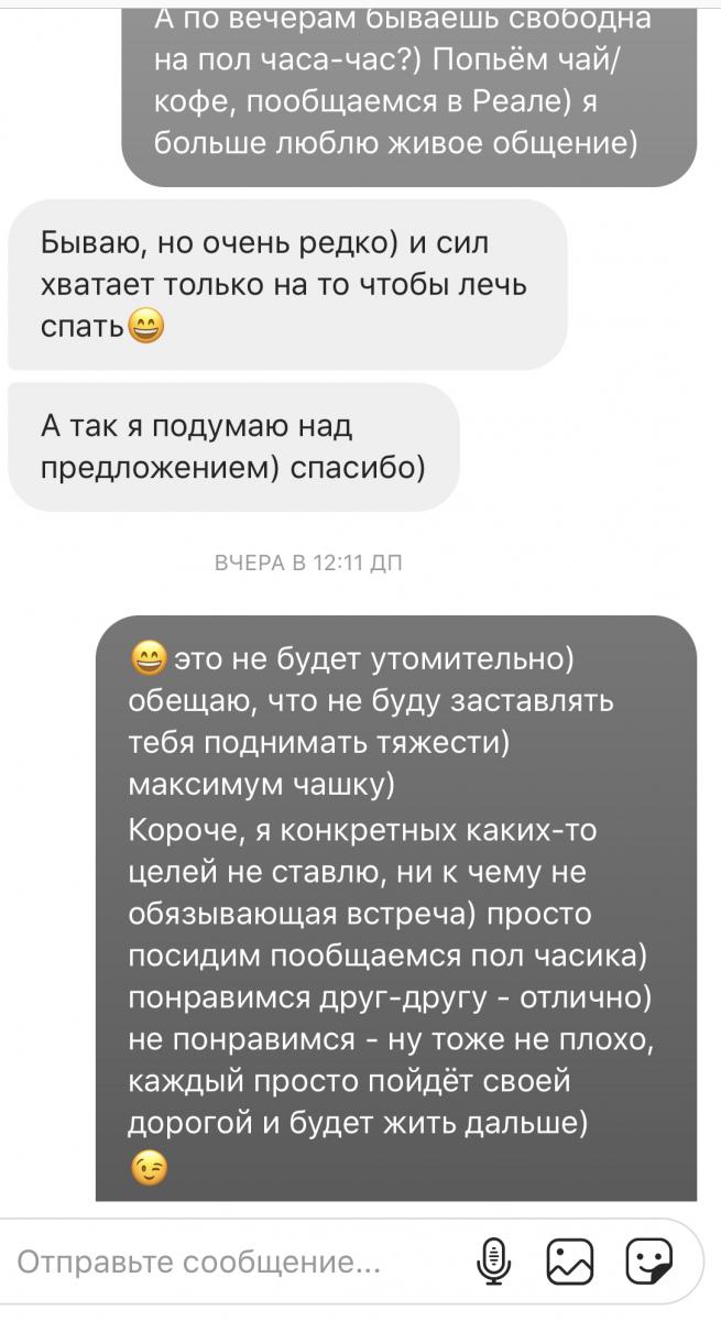 Как сделать первое свидание удачным?