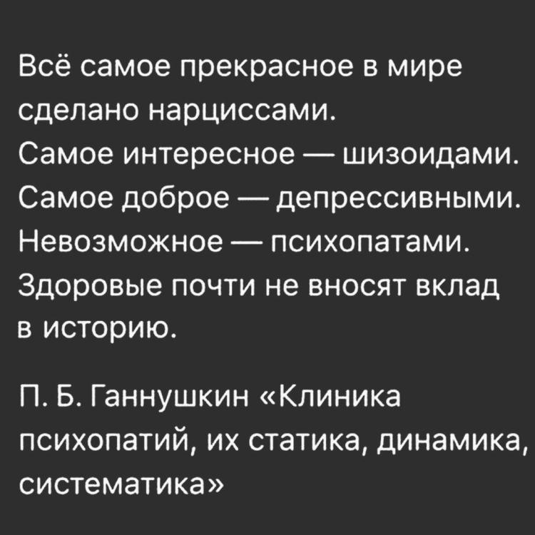 Здоровые почти не вносят вклад в историю.jpg