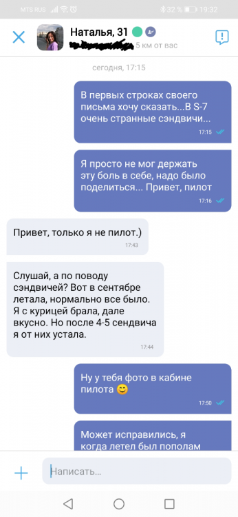 Screenshot_20201125_193216_ru.mamba.client1.png