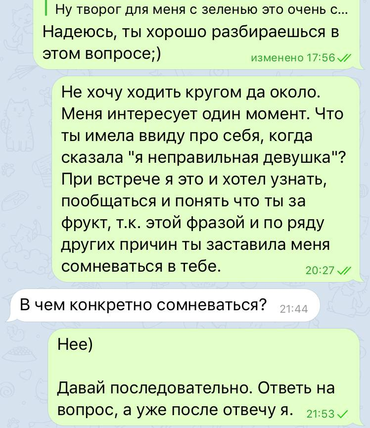 Как думаешь вопрос девушке. Вопросы девушке при переписке. Вопросы для девушки в переписке. Вопросы подруге по переписке.