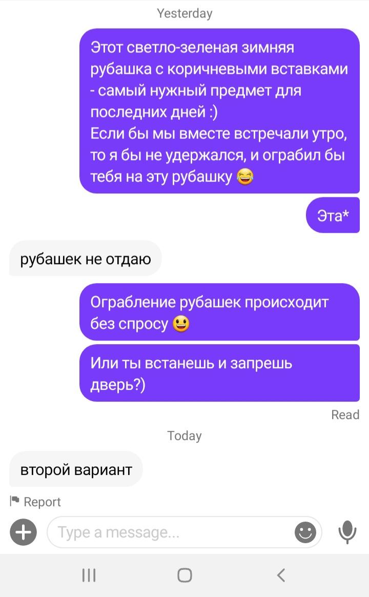 «Почему девушка не отвечает на сообщения?» — Яндекс Кью