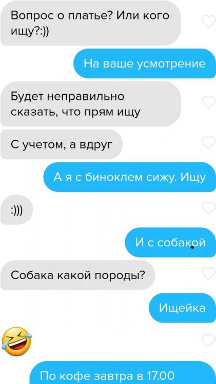 Screenshot_20210204-142157_Tinder.jpg