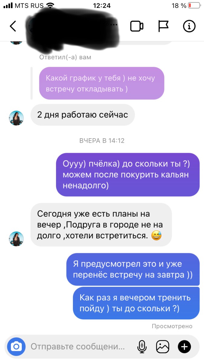 Разберите мою переписку с фитоняшкой из зала. Что делаю не так? - Как  познакомиться и соблазнить девушку - пикап.Форум