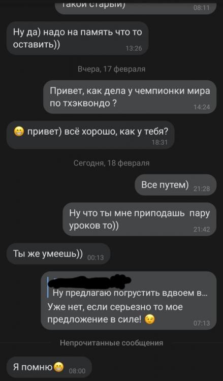 Screenshot_20220218-090048_VK.jpg