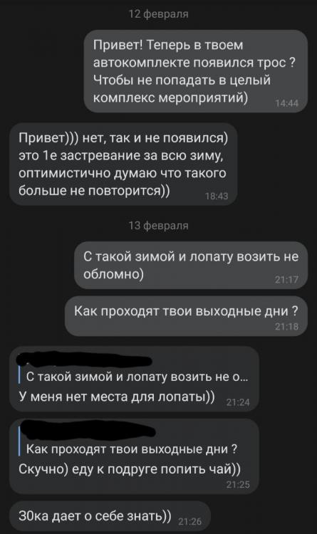 Screenshot_20220218-111732_VK.jpg