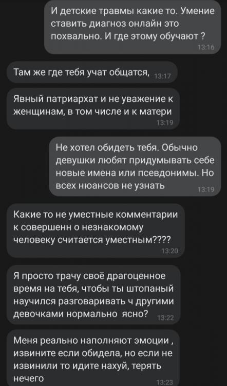 Screenshot_20220514-133704_VK.jpg