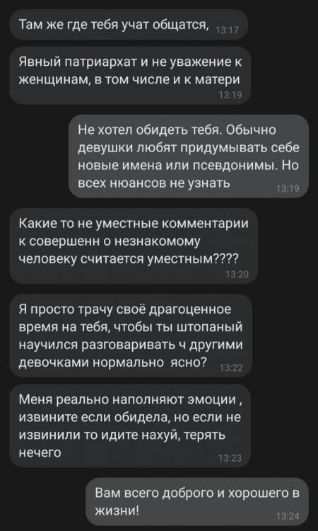 Screenshot_20220514-133710_VK.jpg