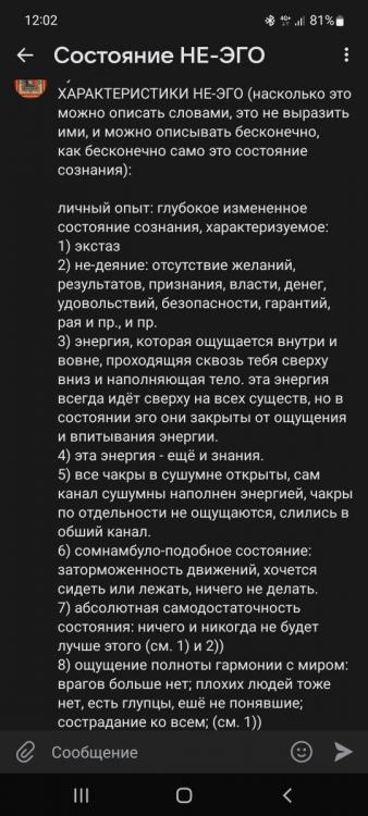 Screenshot_20220827-120209_VK.jpg