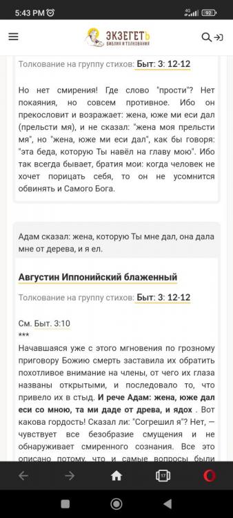 Screenshot_2023-02-05-17-43-06-704_com.opera.browser.jpg