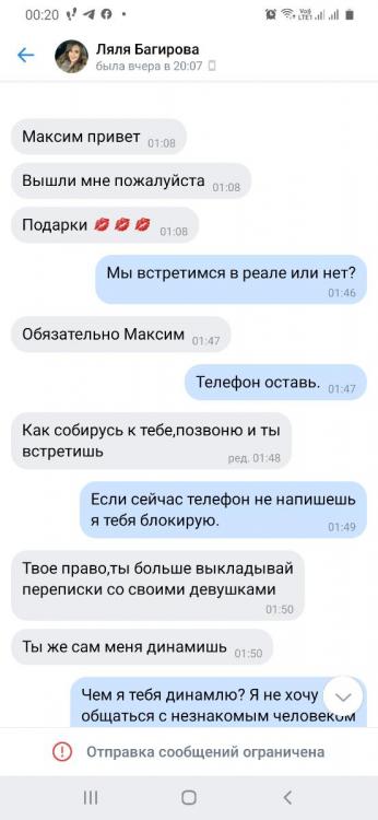 Screenshot_20230404-002035_VK.jpg