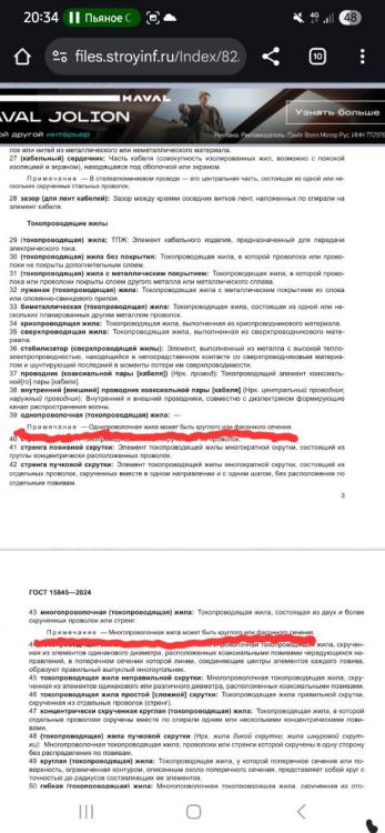 Screenshot_20250823_203424_Chrome.jpg
