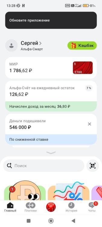 Screenshot_2026-07-01-13-28-32-096_ru.alfabank.mobile.android.jpg